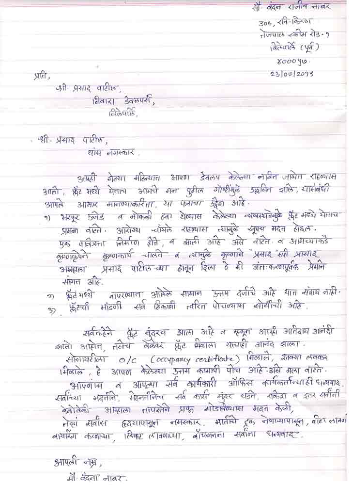 ravi-kiran-letter